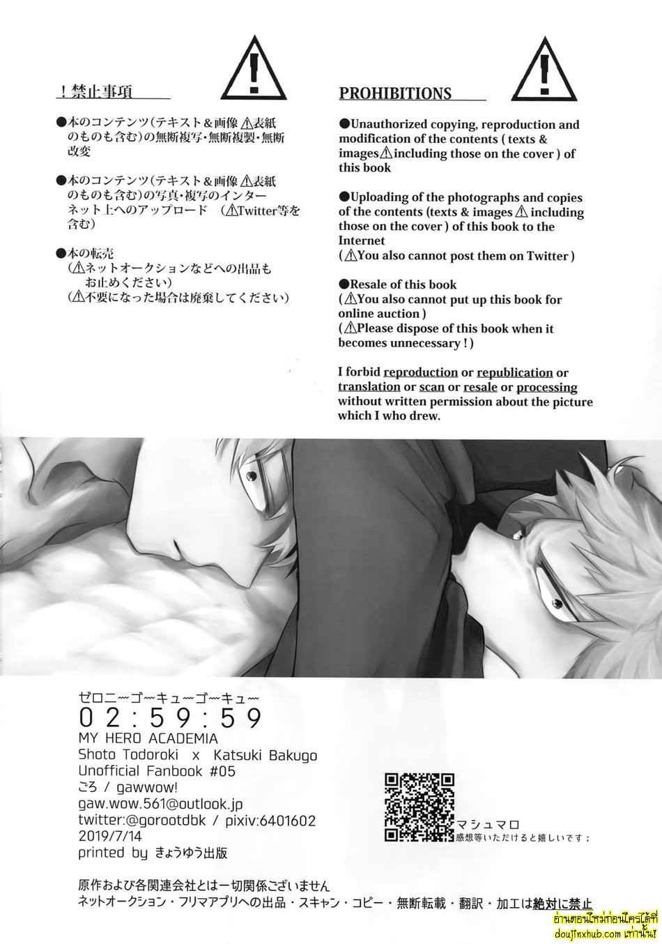 ร้อนรักเกมเสียว